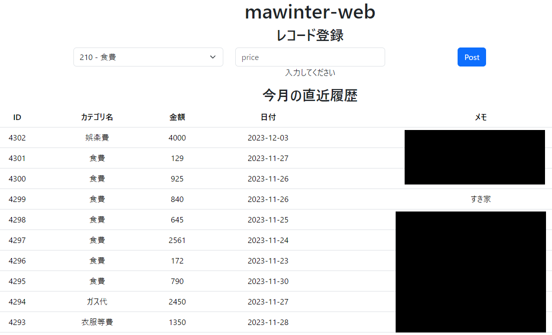 それっぽくなったWeb画面